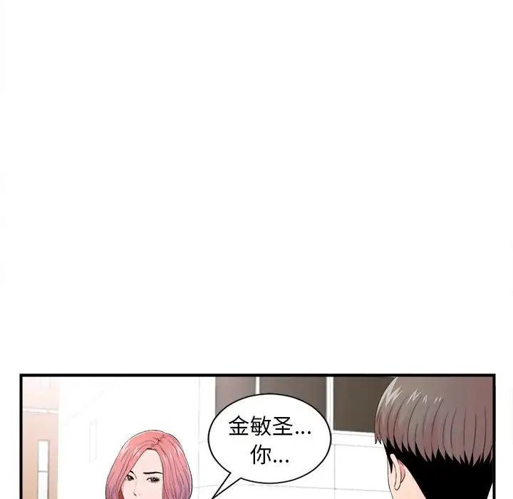 《陌生的视线》漫画最新章节第16话免费下拉式在线观看章节第【76】张图片