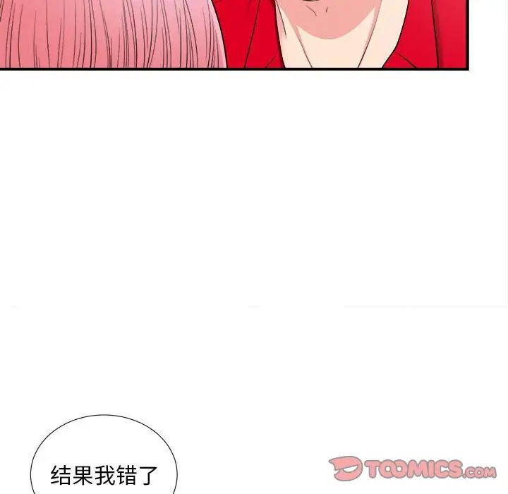 《陌生的视线》漫画最新章节第16话免费下拉式在线观看章节第【92】张图片