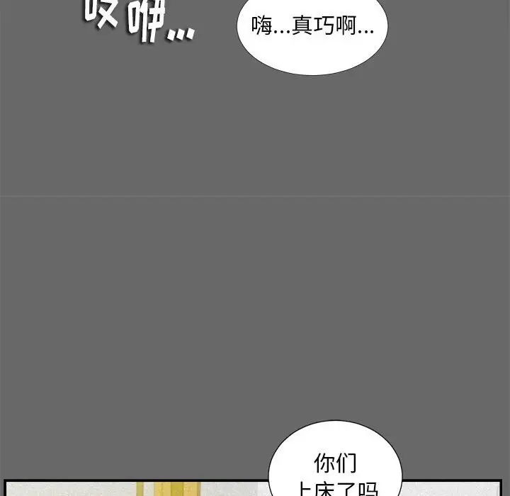 《陌生的视线》漫画最新章节第16话免费下拉式在线观看章节第【35】张图片