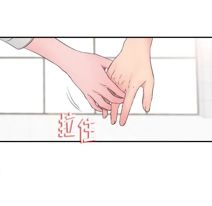 《陌生的视线》漫画最新章节第16话免费下拉式在线观看章节第【82】张图片