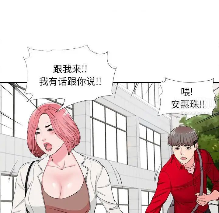 《陌生的视线》漫画最新章节第16话免费下拉式在线观看章节第【84】张图片