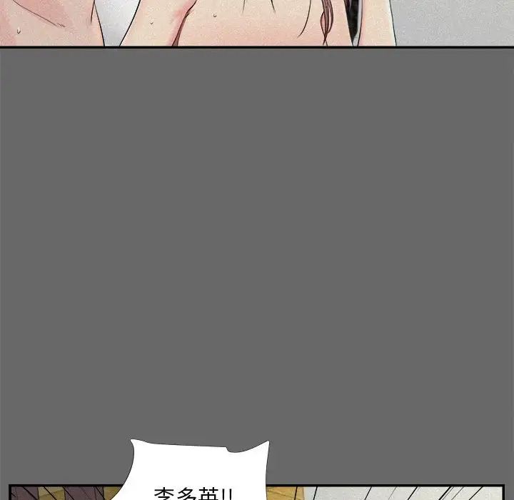 《陌生的视线》漫画最新章节第16话免费下拉式在线观看章节第【21】张图片