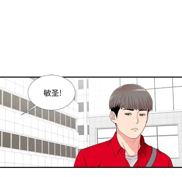 《陌生的视线》漫画最新章节第16话免费下拉式在线观看章节第【75】张图片