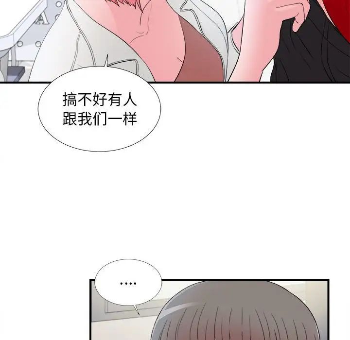 《陌生的视线》漫画最新章节第16话免费下拉式在线观看章节第【99】张图片