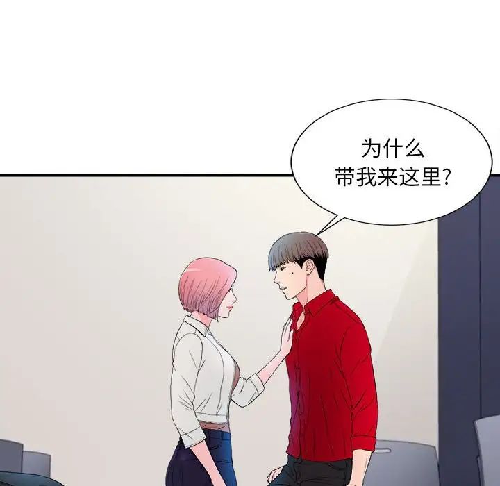 《陌生的视线》漫画最新章节第16话免费下拉式在线观看章节第【88】张图片