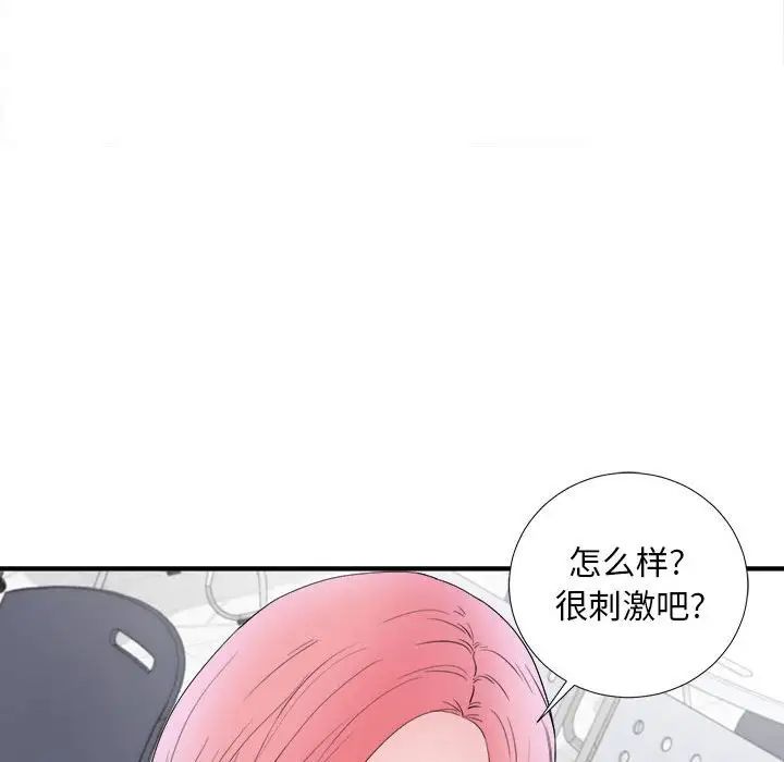 《陌生的视线》漫画最新章节第16话免费下拉式在线观看章节第【101】张图片