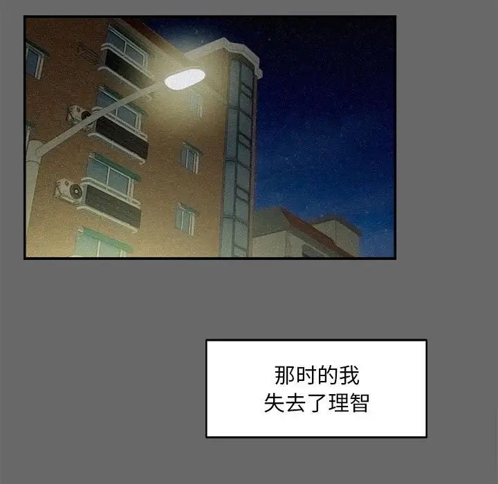 《陌生的视线》漫画最新章节第16话免费下拉式在线观看章节第【50】张图片