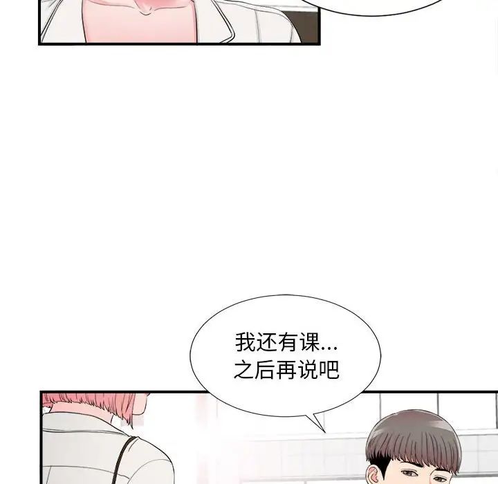 《陌生的视线》漫画最新章节第16话免费下拉式在线观看章节第【80】张图片