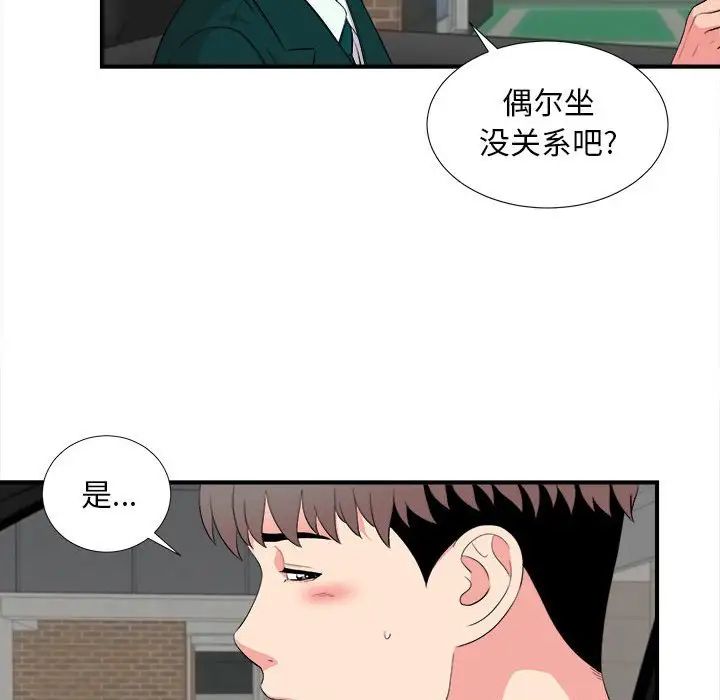 《陌生的视线》漫画最新章节第16话免费下拉式在线观看章节第【11】张图片