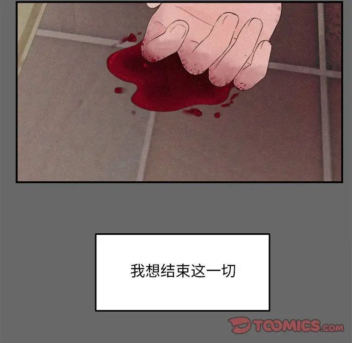 《陌生的视线》漫画最新章节第16话免费下拉式在线观看章节第【56】张图片