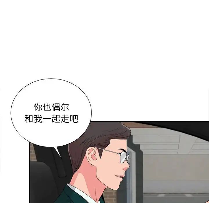 《陌生的视线》漫画最新章节第16话免费下拉式在线观看章节第【10】张图片