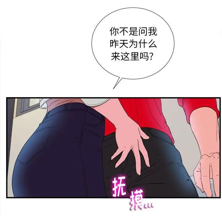 《陌生的视线》漫画最新章节第16话免费下拉式在线观看章节第【94】张图片