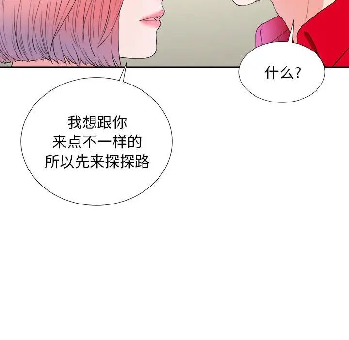 《陌生的视线》漫画最新章节第16话免费下拉式在线观看章节第【96】张图片