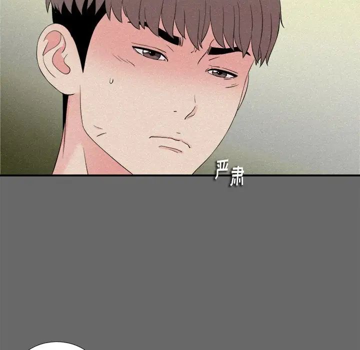 《陌生的视线》漫画最新章节第16话免费下拉式在线观看章节第【25】张图片