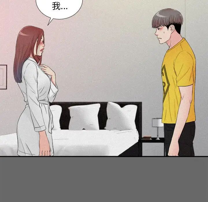 《陌生的视线》漫画最新章节第16话免费下拉式在线观看章节第【28】张图片