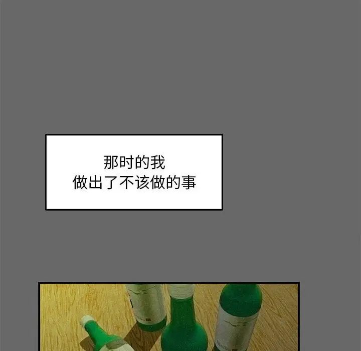 《陌生的视线》漫画最新章节第16话免费下拉式在线观看章节第【53】张图片