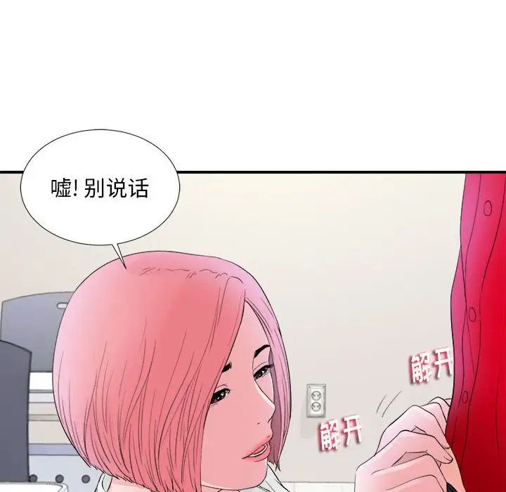 《陌生的视线》漫画最新章节第16话免费下拉式在线观看章节第【98】张图片