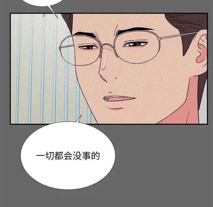 《陌生的视线》漫画最新章节第16话免费下拉式在线观看章节第【63】张图片