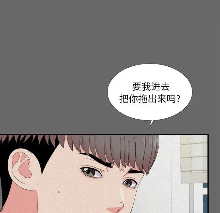 《陌生的视线》漫画最新章节第16话免费下拉式在线观看章节第【31】张图片