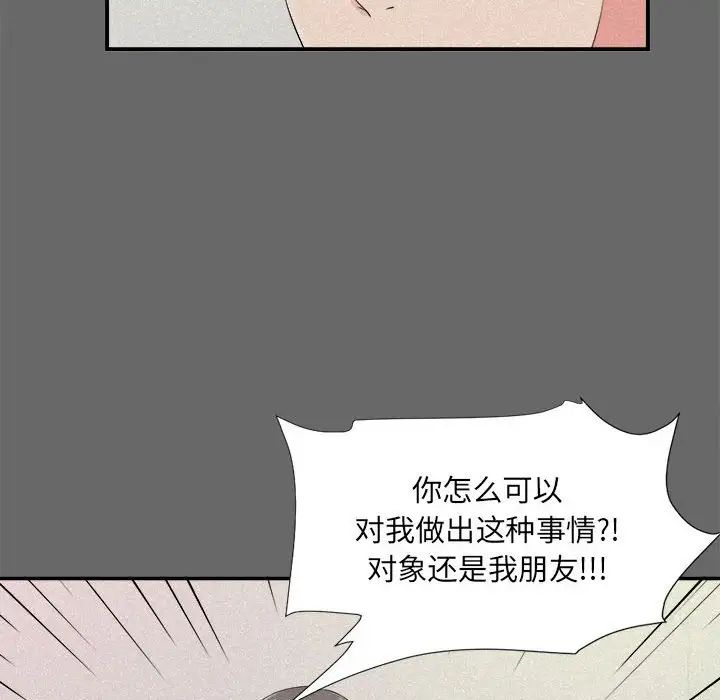 《陌生的视线》漫画最新章节第16话免费下拉式在线观看章节第【39】张图片