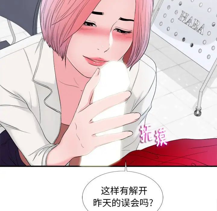 《陌生的视线》漫画最新章节第16话免费下拉式在线观看章节第【102】张图片