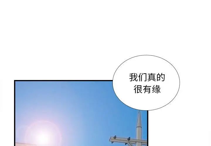 《陌生的视线》漫画最新章节第16话免费下拉式在线观看章节第【1】张图片