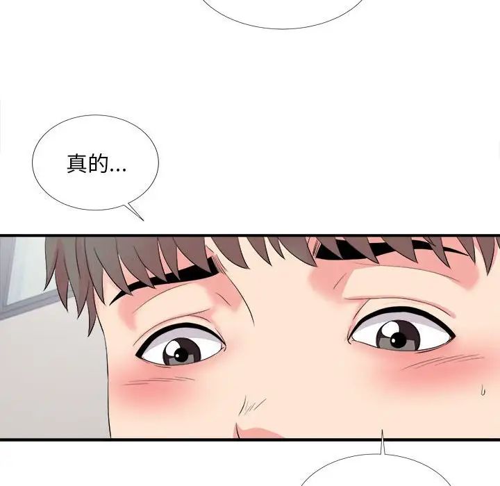 《陌生的视线》漫画最新章节第16话免费下拉式在线观看章节第【103】张图片