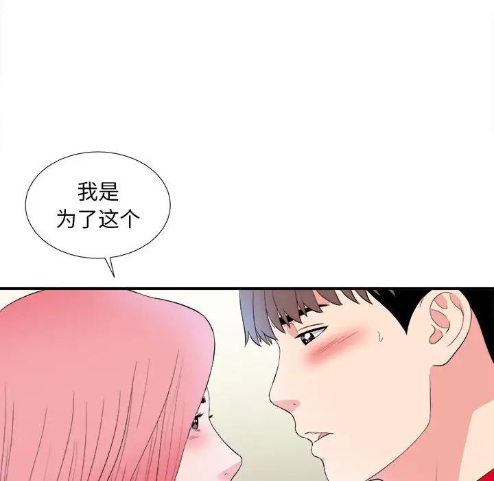 《陌生的视线》漫画最新章节第16话免费下拉式在线观看章节第【95】张图片