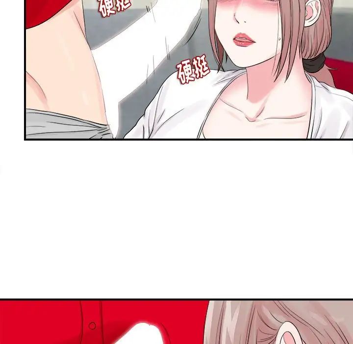 《陌生的视线》漫画最新章节第19话免费下拉式在线观看章节第【73】张图片