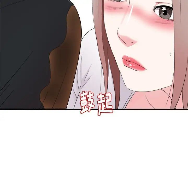 《陌生的视线》漫画最新章节第19话免费下拉式在线观看章节第【53】张图片