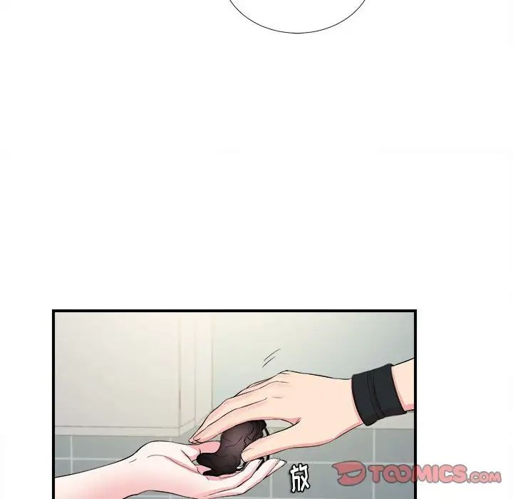 《陌生的视线》漫画最新章节第19话免费下拉式在线观看章节第【10】张图片