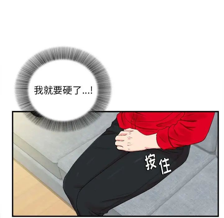 《陌生的视线》漫画最新章节第19话免费下拉式在线观看章节第【35】张图片