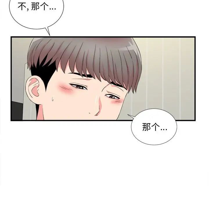 《陌生的视线》漫画最新章节第19话免费下拉式在线观看章节第【60】张图片