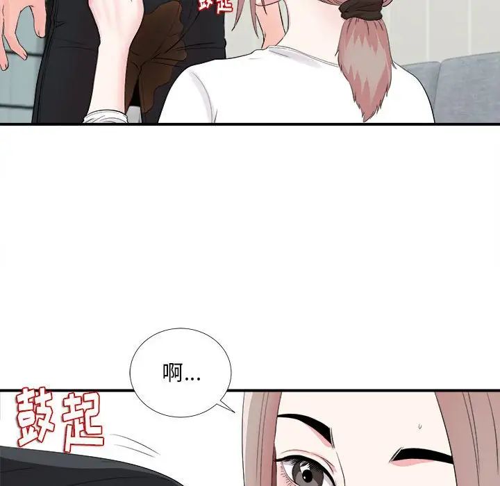 《陌生的视线》漫画最新章节第19话免费下拉式在线观看章节第【52】张图片