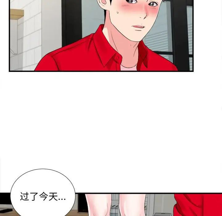 《陌生的视线》漫画最新章节第19话免费下拉式在线观看章节第【93】张图片