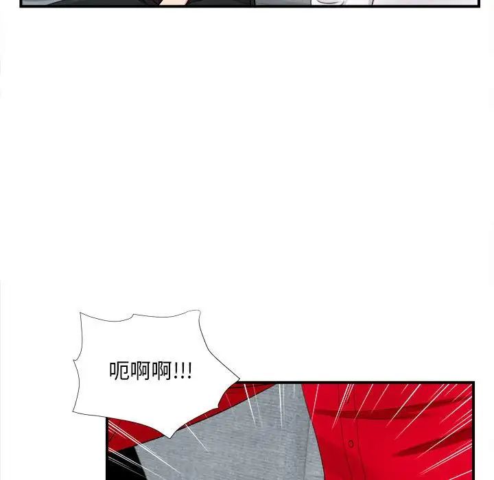 《陌生的视线》漫画最新章节第19话免费下拉式在线观看章节第【40】张图片