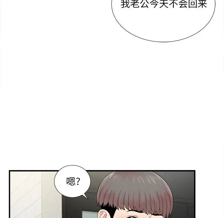 《陌生的视线》漫画最新章节第19话免费下拉式在线观看章节第【92】张图片