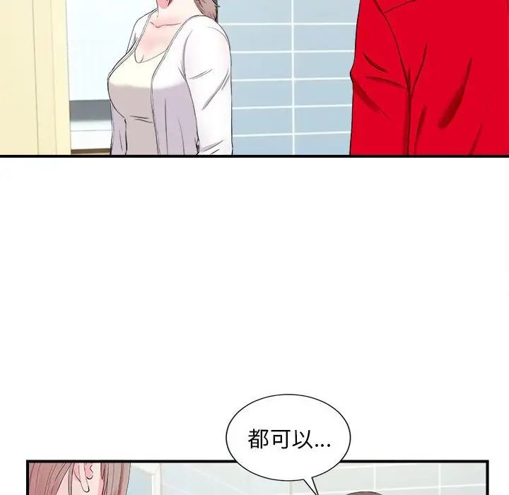 《陌生的视线》漫画最新章节第19话免费下拉式在线观看章节第【12】张图片