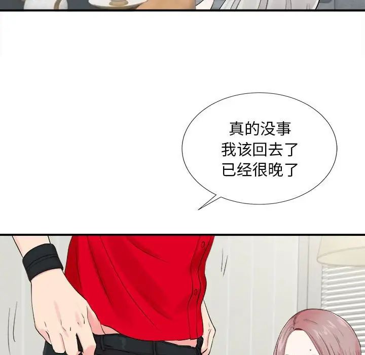 《陌生的视线》漫画最新章节第19话免费下拉式在线观看章节第【83】张图片