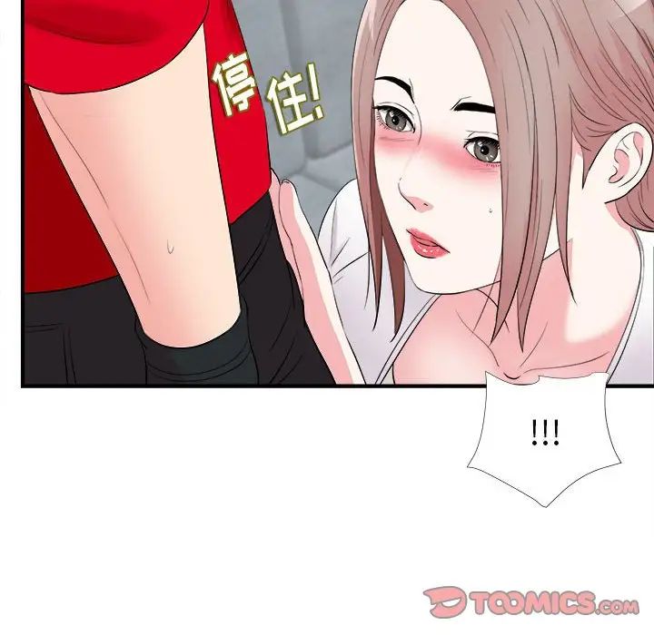 《陌生的视线》漫画最新章节第19话免费下拉式在线观看章节第【50】张图片