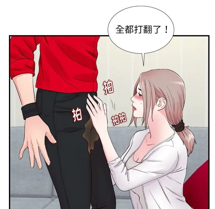 《陌生的视线》漫画最新章节第19话免费下拉式在线观看章节第【47】张图片