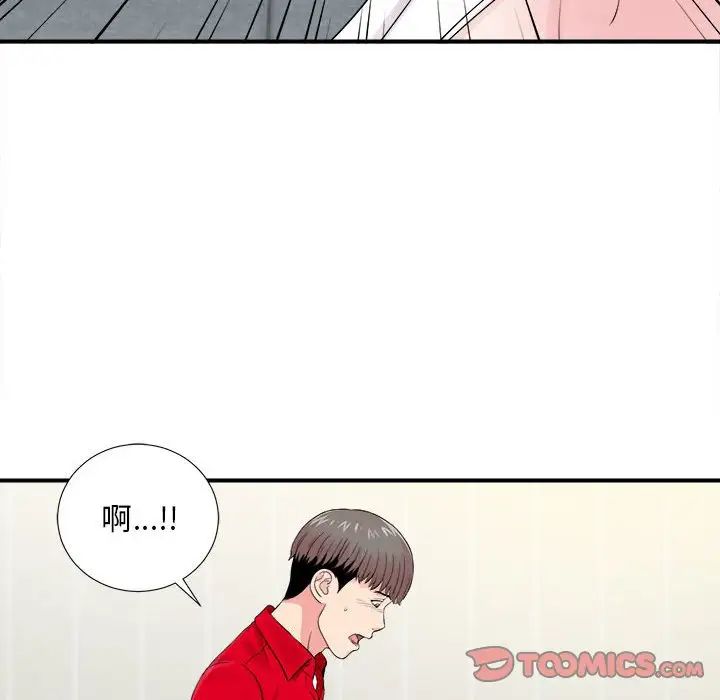 《陌生的视线》漫画最新章节第19话免费下拉式在线观看章节第【70】张图片