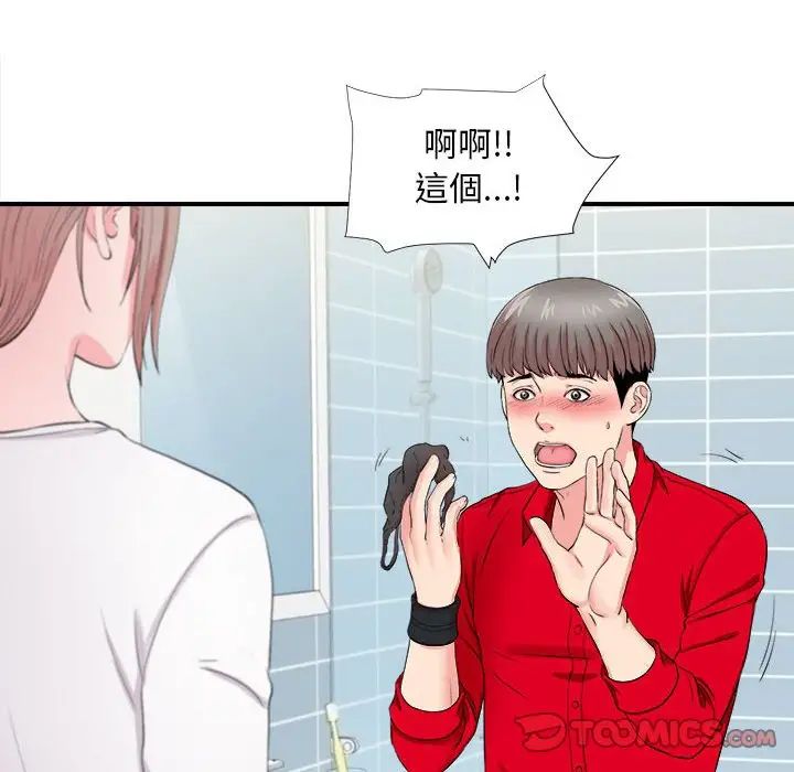 《陌生的视线》漫画最新章节第19话免费下拉式在线观看章节第【6】张图片