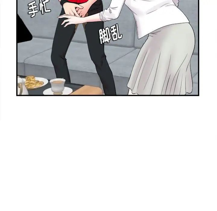 《陌生的视线》漫画最新章节第19话免费下拉式在线观看章节第【45】张图片