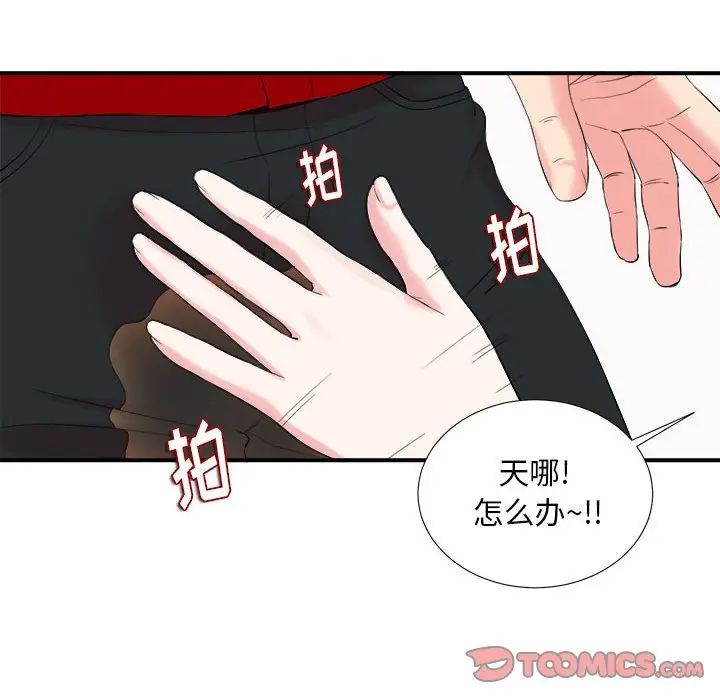 《陌生的视线》漫画最新章节第19话免费下拉式在线观看章节第【46】张图片