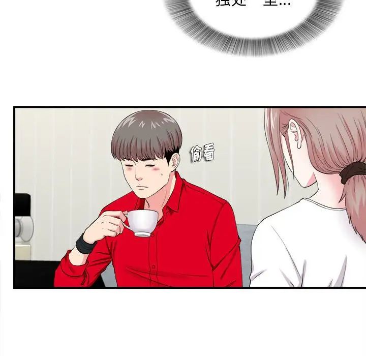 《陌生的视线》漫画最新章节第19话免费下拉式在线观看章节第【29】张图片