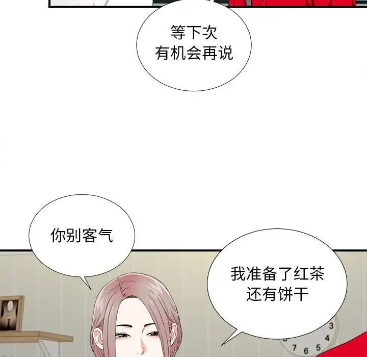 《陌生的视线》漫画最新章节第19话免费下拉式在线观看章节第【21】张图片