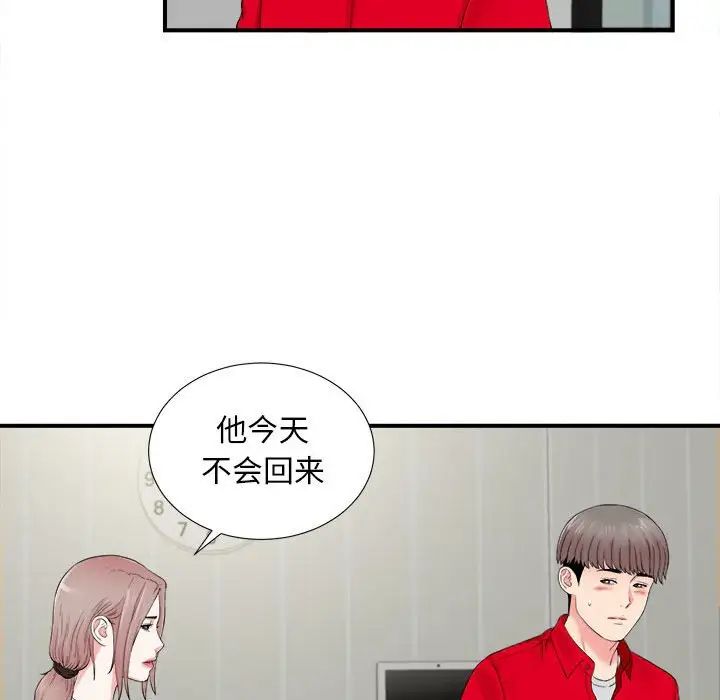 《陌生的视线》漫画最新章节第19话免费下拉式在线观看章节第【89】张图片