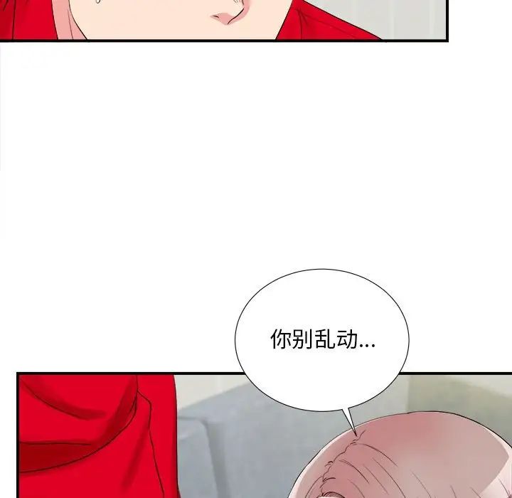 《陌生的视线》漫画最新章节第19话免费下拉式在线观看章节第【49】张图片