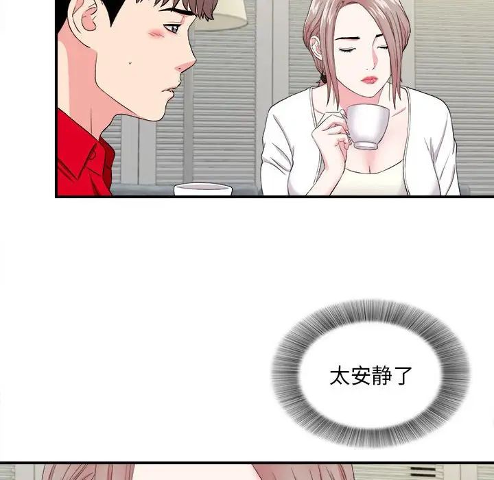 《陌生的视线》漫画最新章节第19话免费下拉式在线观看章节第【27】张图片